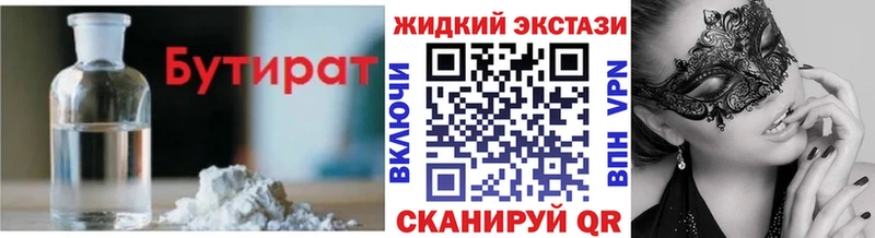 где купить Урюпинск blacksprut как зайти Бутират оксана
