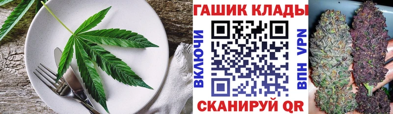 Еда ТГК конопля Урюпинск