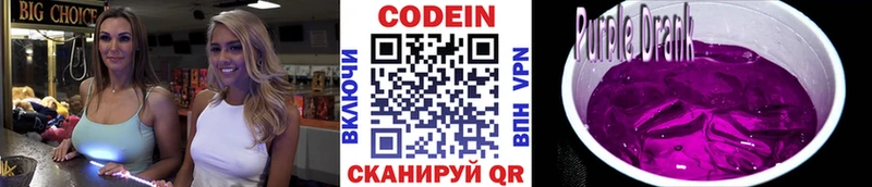даркнет сайт  Урюпинск  Codein напиток Lean (лин) 