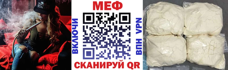 МЕФ мука  Урюпинск 