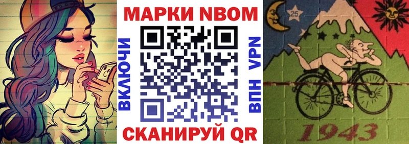 Марки NBOMe 1500мкг  Урюпинск 